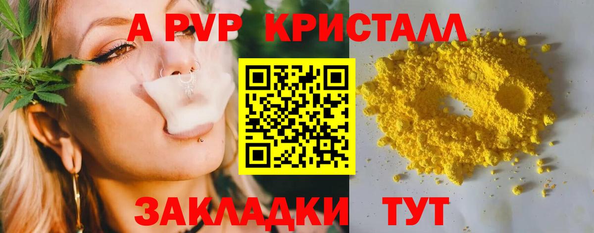 наркотики  А ПВП мука  Вход с VPN  Кудрово  Alfa_PVP крисы CK 