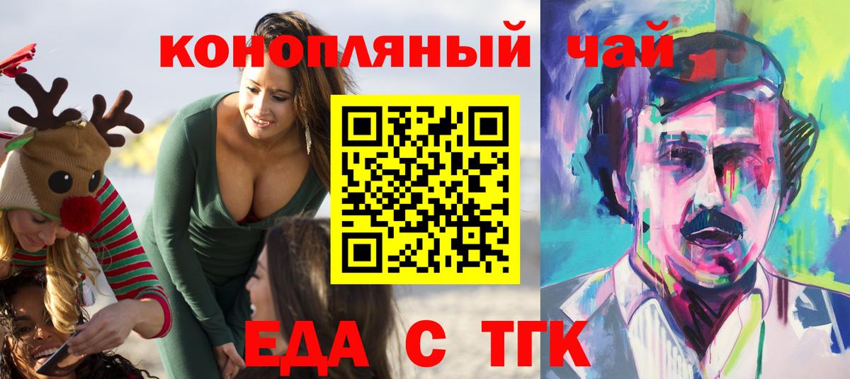 Cannafood марихуана Кудрово