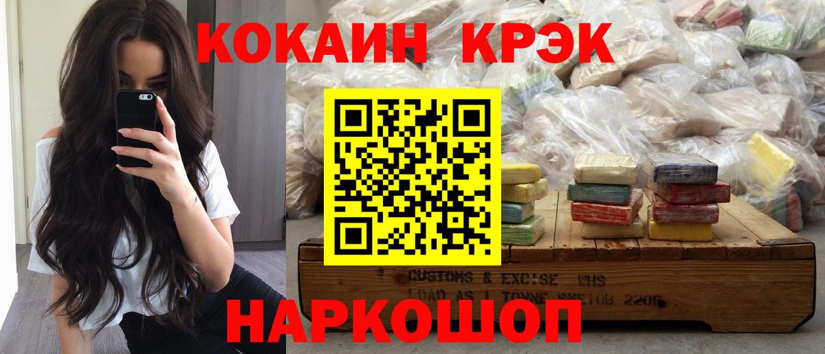 Кокаин FishScale Кудрово
