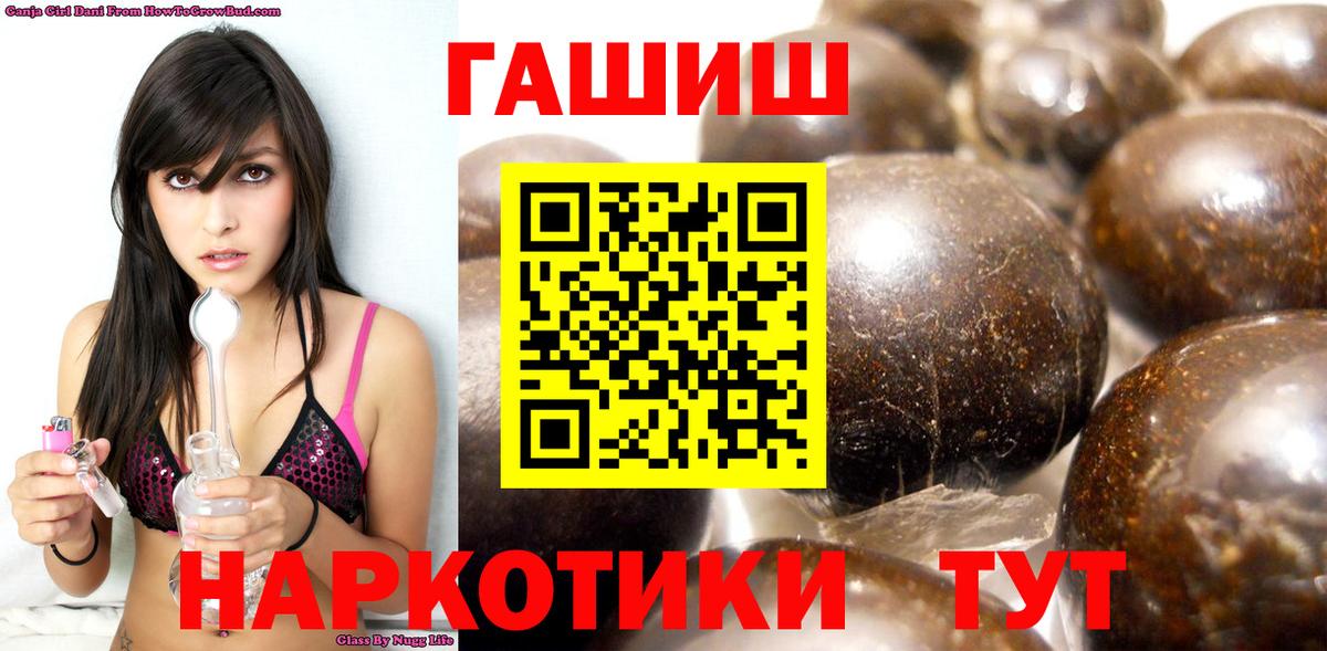 ГАШ hashish  Вход с VPN  Кудрово  ГАШ Ice-O-Lator 