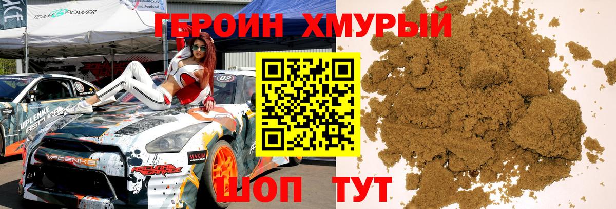 Кудрово  ГЕРОИН герыч  ГЕРОИН  Вход с VPN 