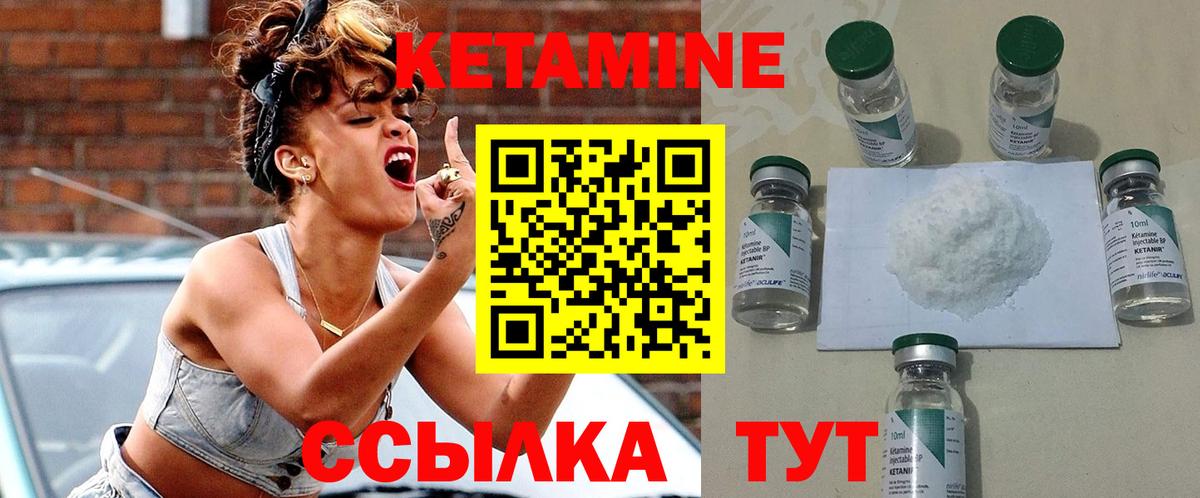 КЕТАМИН VHQ  КЕТАМИН ketamine  Вход с VPN  Кудрово 