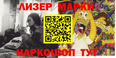 марки nbome Комсомольск-на-Амуре