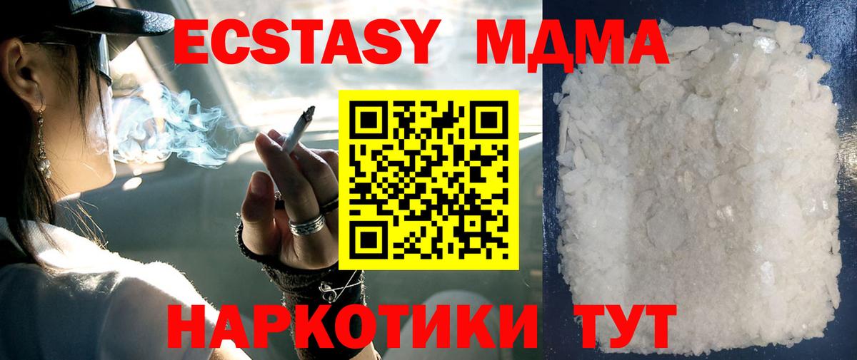 МДМА crystal Кудрово