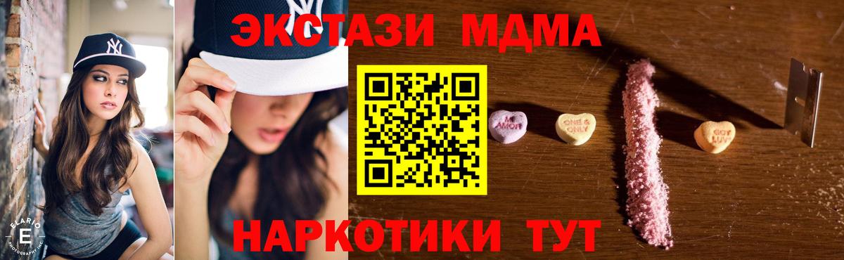 МДМА  MDMA VHQ  Вход с VPN  Кудрово  МДМА кристаллы 