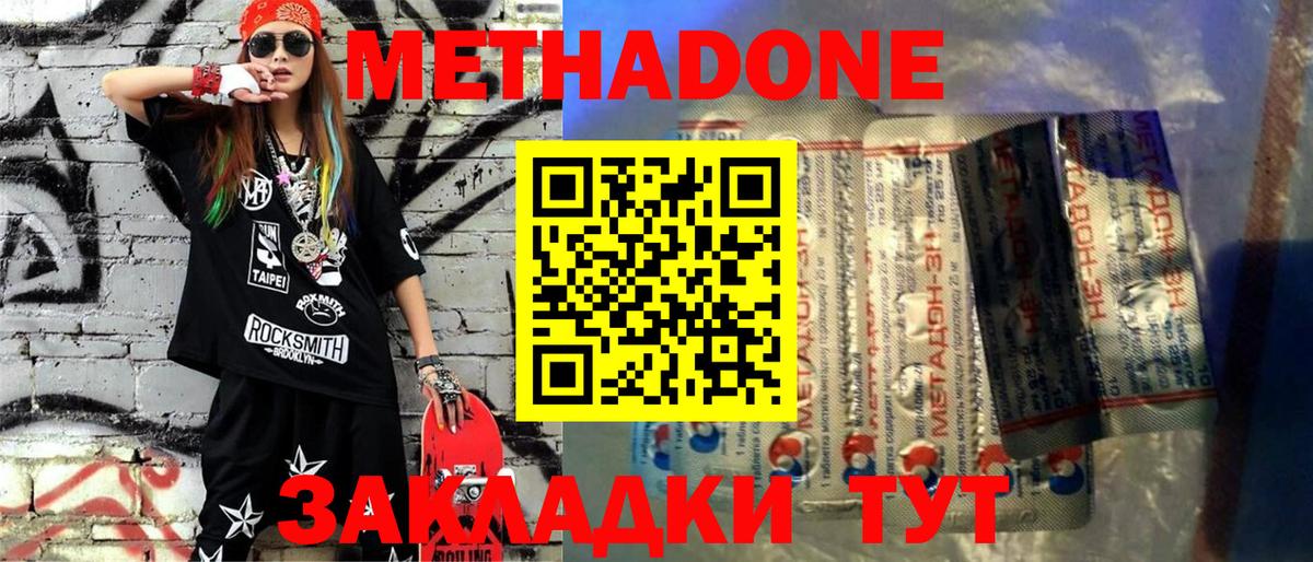Кудрово  Метадон кристалл  Вход с VPN 