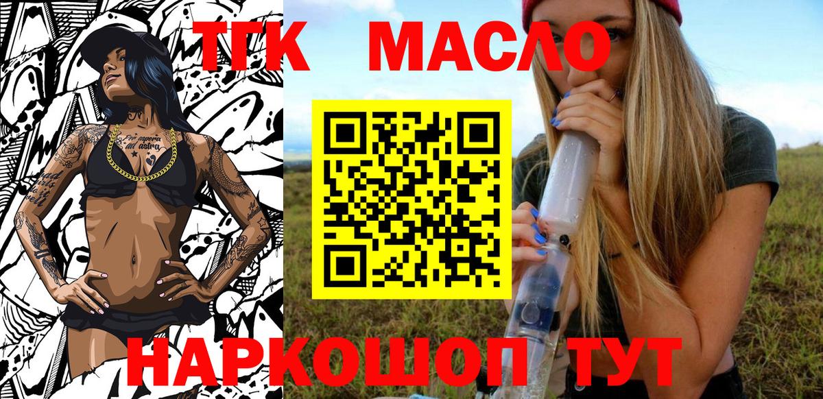 купить  сайты  Вход с VPN  Кудрово  Дистиллят ТГК жижа 