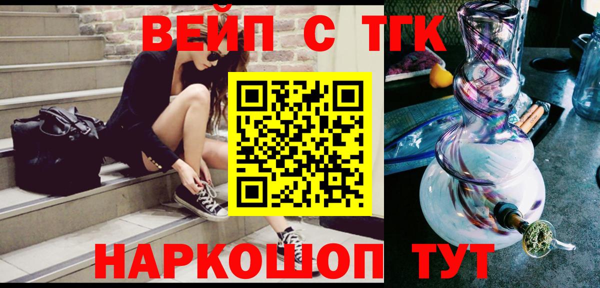ТГК жижа Кудрово